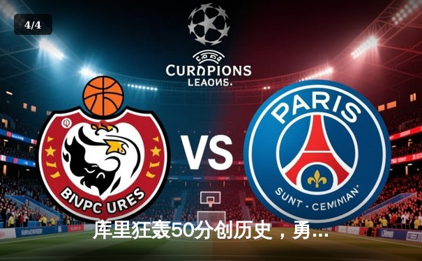 库里狂轰50分创历史，勇士加时险胜凯尔特人赢下天王山 - 4